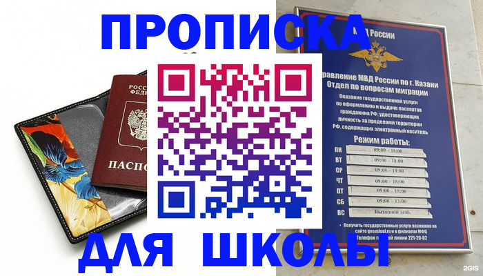 регистрация для дет. сада в Белогорске