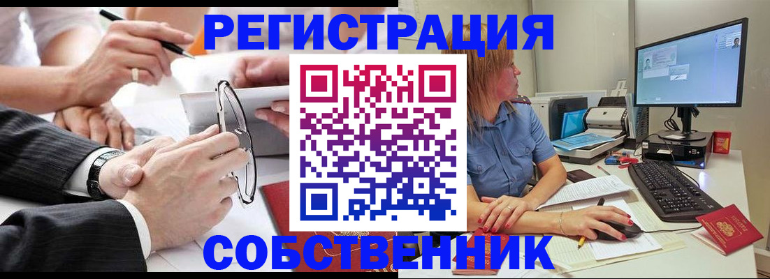 прописка гарантия в Белогорске